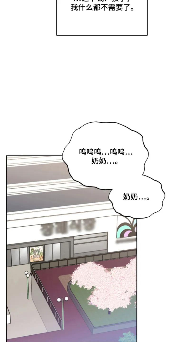 《虎的孩子》第123章：【番外】奶奶走了 第4页