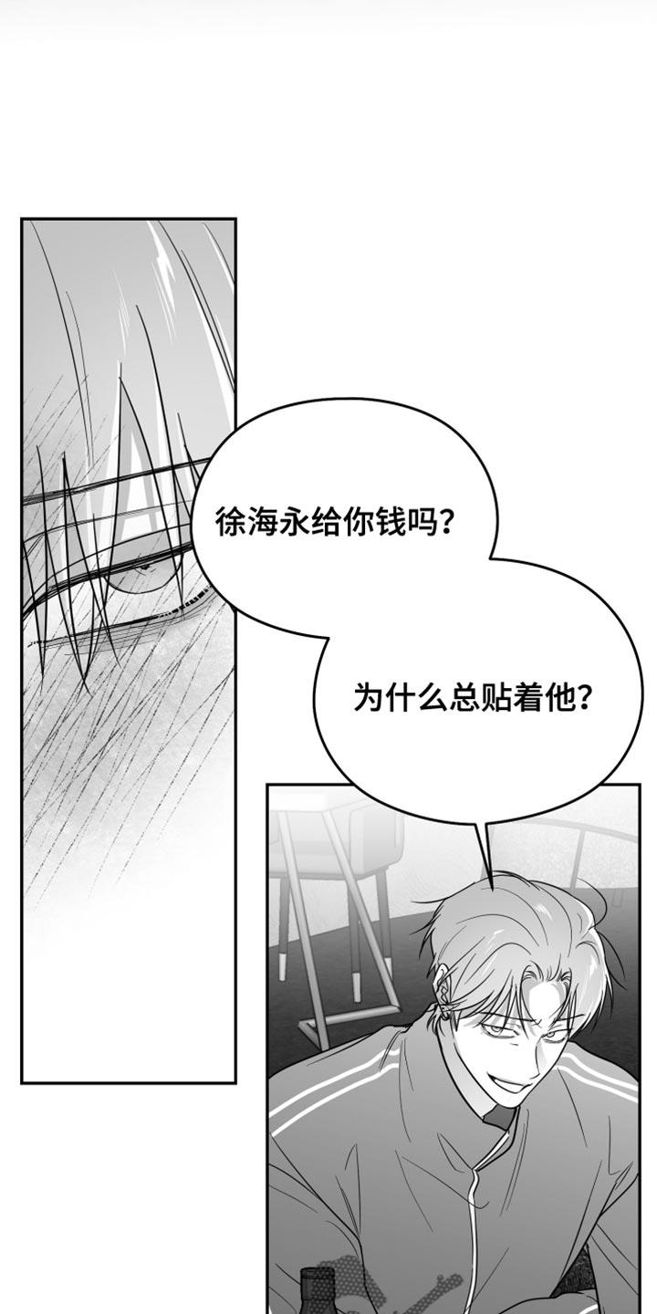 《狂乱欺压》第123章：【第三季】承载着一切 第8页