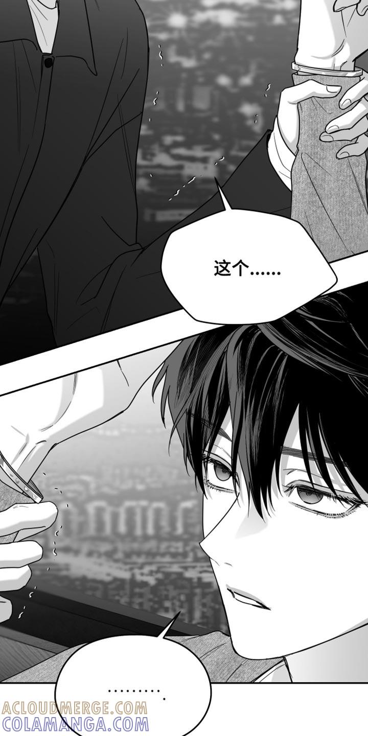 《狂乱欺压》第123章：【第三季】承载着一切 第23页