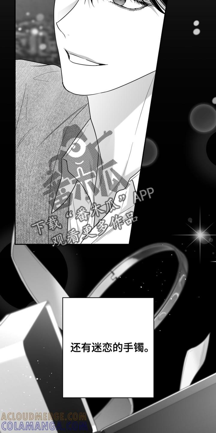 《狂乱欺压》第123章：【第三季】承载着一切 第35页