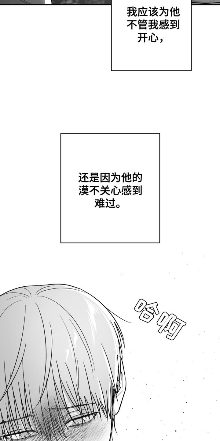 《狂乱欺压》第123章：【第三季】承载着一切 第6页