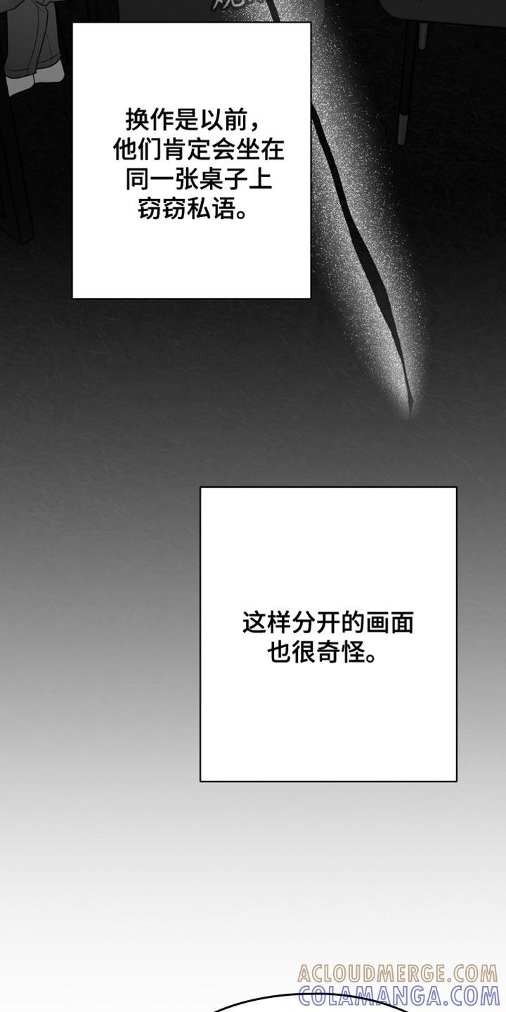 《狂乱欺压》第123章：【第三季】承载着一切 第17页