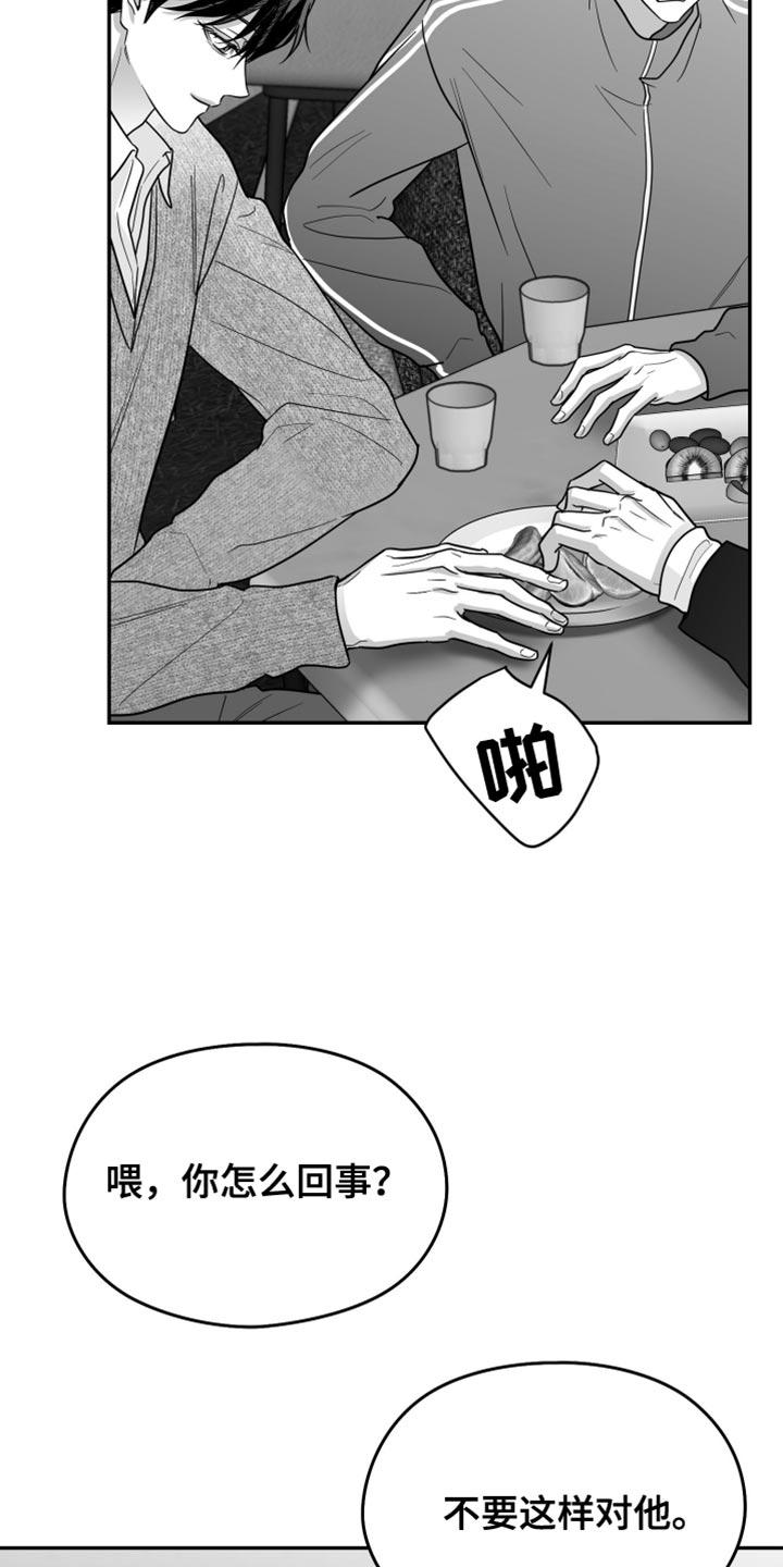 《狂乱欺压》第123章：【第三季】承载着一切 第12页