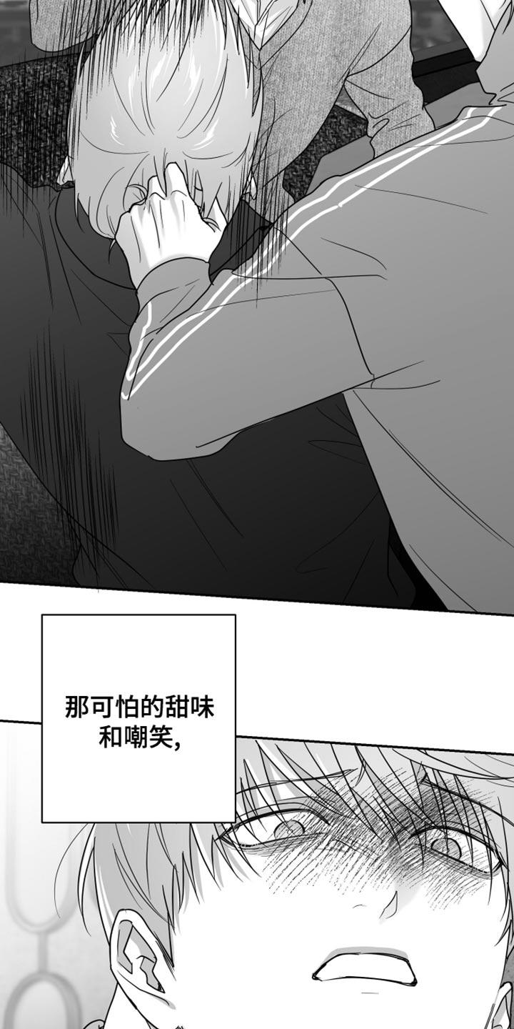 《狂乱欺压》第123章：【第三季】承载着一切 第38页