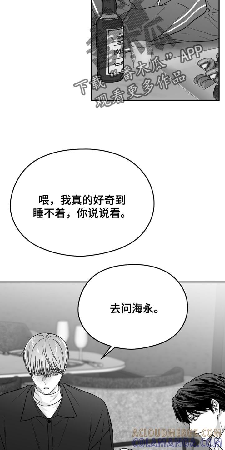 《狂乱欺压》第123章：【第三季】承载着一切 第9页
