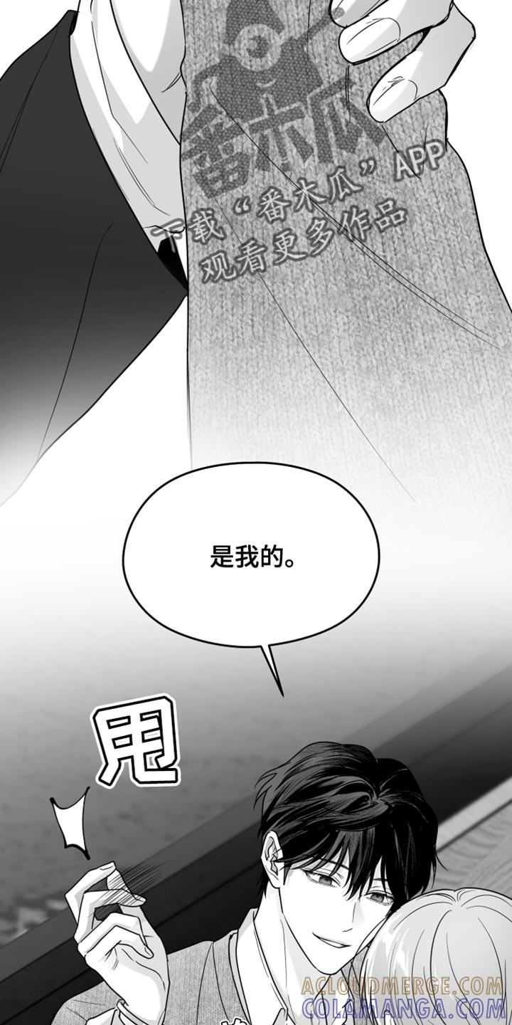 《狂乱欺压》第123章：【第三季】承载着一切 第25页