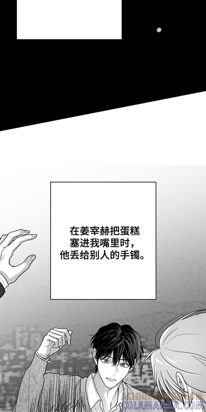 《狂乱欺压》第123章：【第三季】承载着一切 第37页