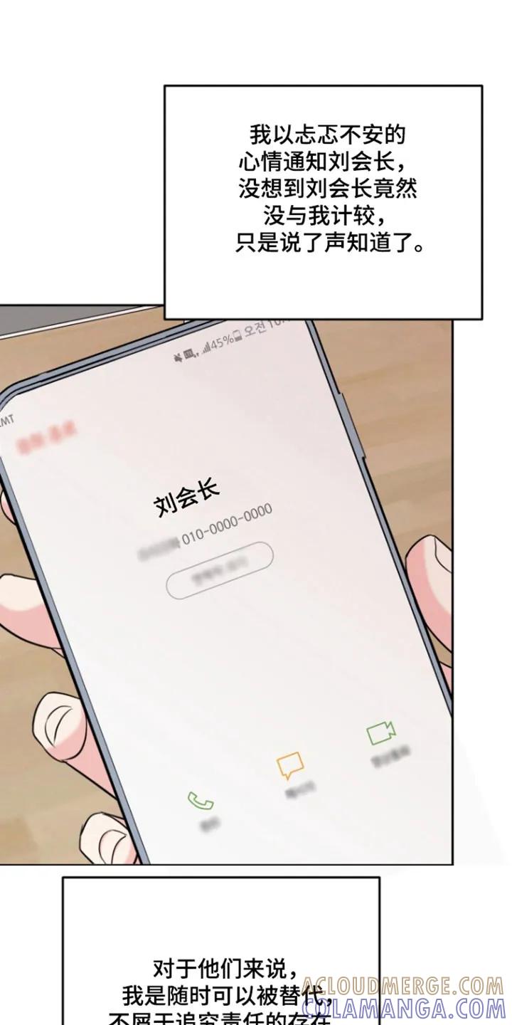 《虎的孩子》第123章：【番外】奶奶走了 第9页