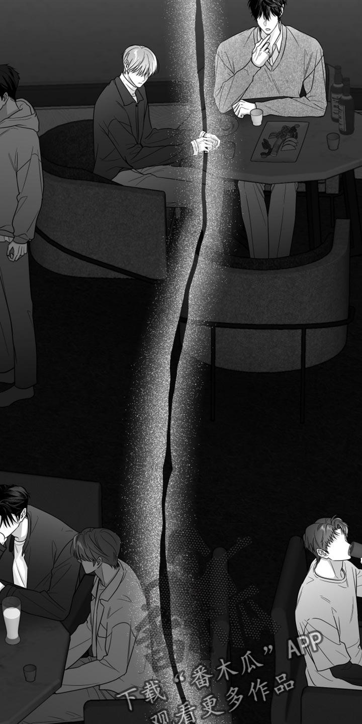 《狂乱欺压》第123章：【第三季】承载着一切 第16页