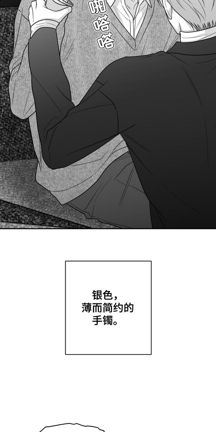 《狂乱欺压》第123章：【第三季】承载着一切 第26页