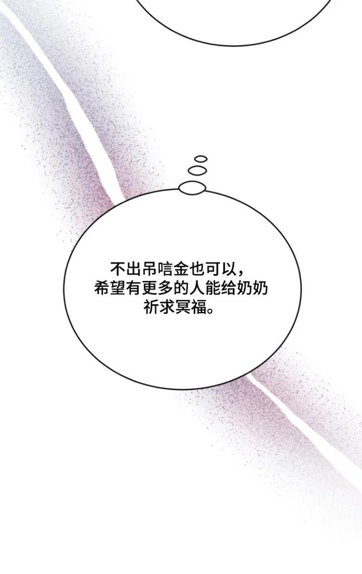 《虎的孩子》第123章：【番外】奶奶走了 第16页