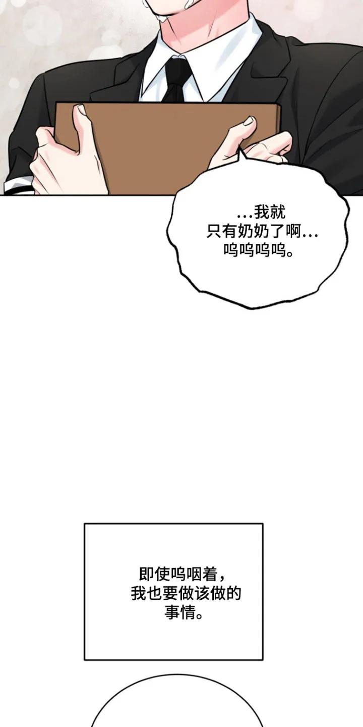 《虎的孩子》第123章：【番外】奶奶走了 第6页