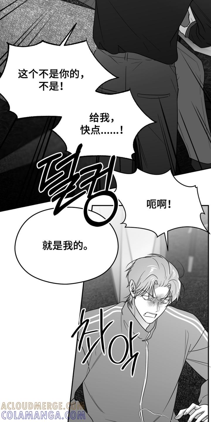 《狂乱欺压》第123章：【第三季】承载着一切 第33页