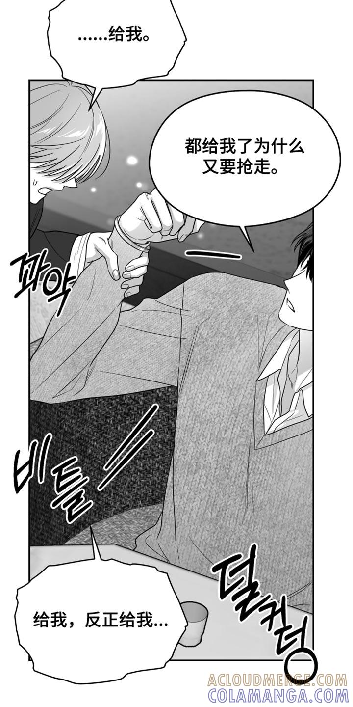 《狂乱欺压》第123章：【第三季】承载着一切 第27页