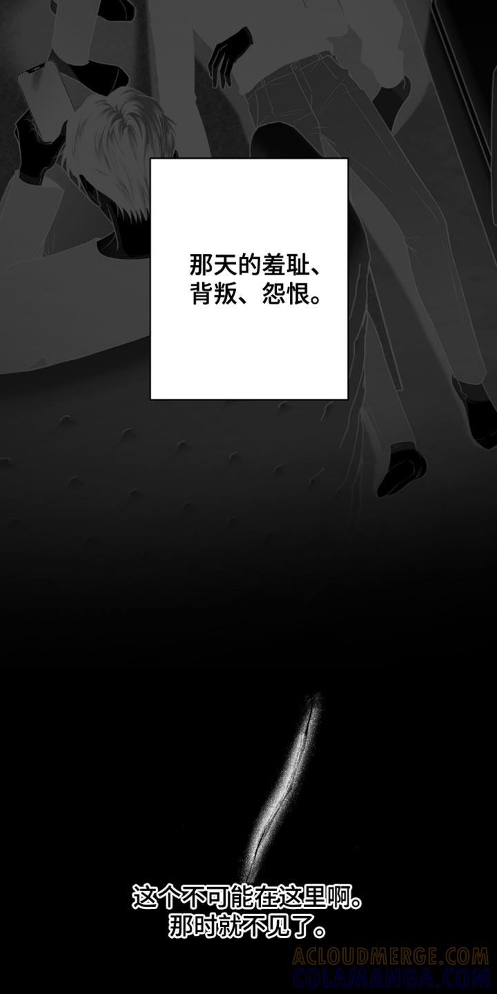 《狂乱欺压》第123章：【第三季】承载着一切 第31页