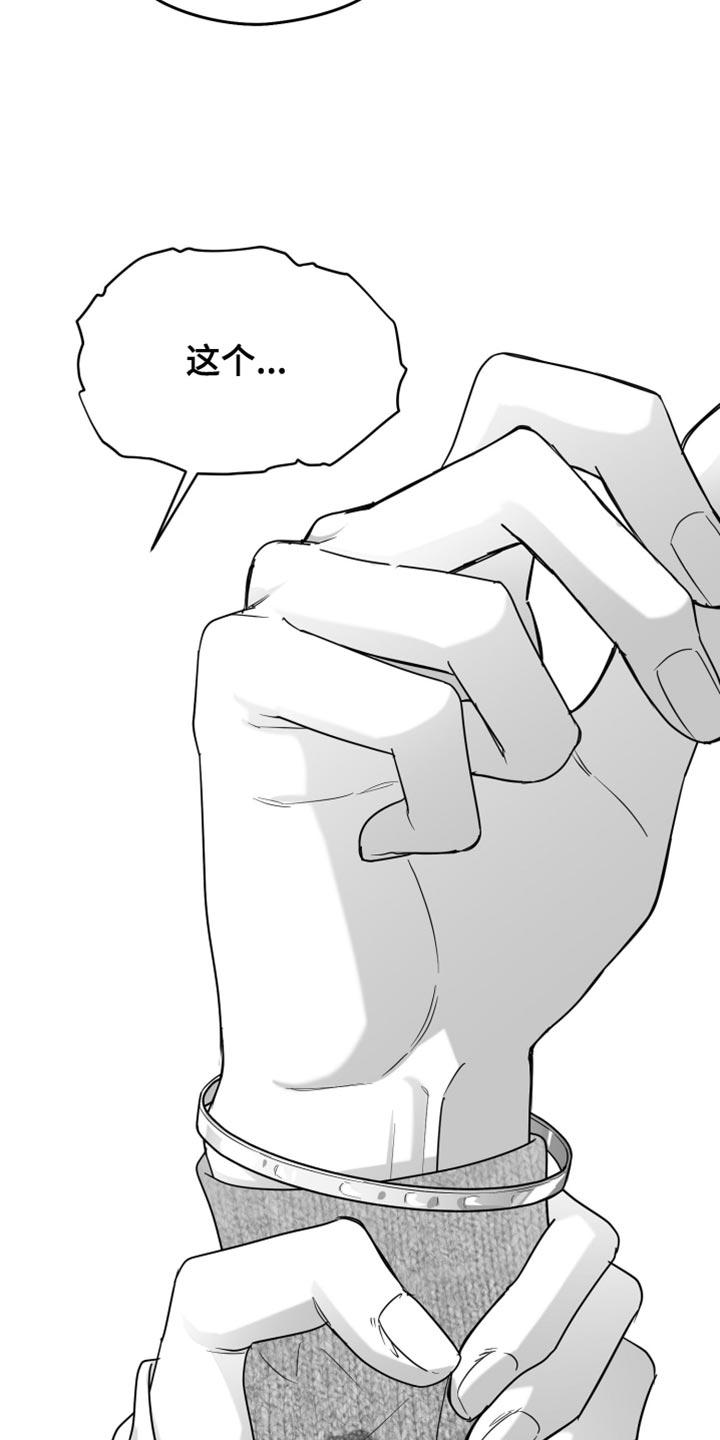 《狂乱欺压》第123章：【第三季】承载着一切 第24页