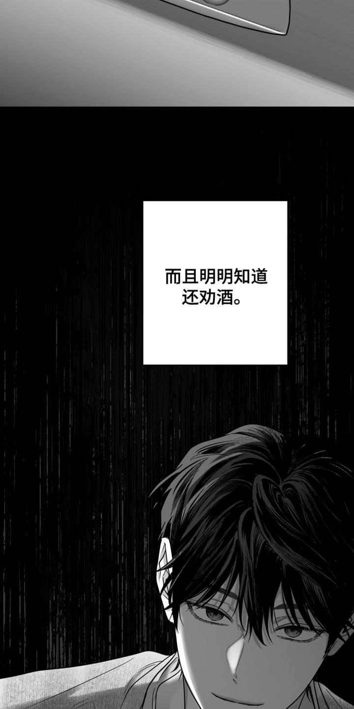 《狂乱欺压》第123章：【第三季】承载着一切 第4页
