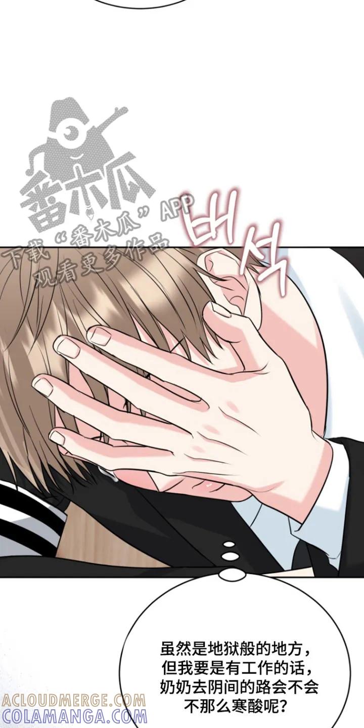 《虎的孩子》第123章：【番外】奶奶走了 第15页