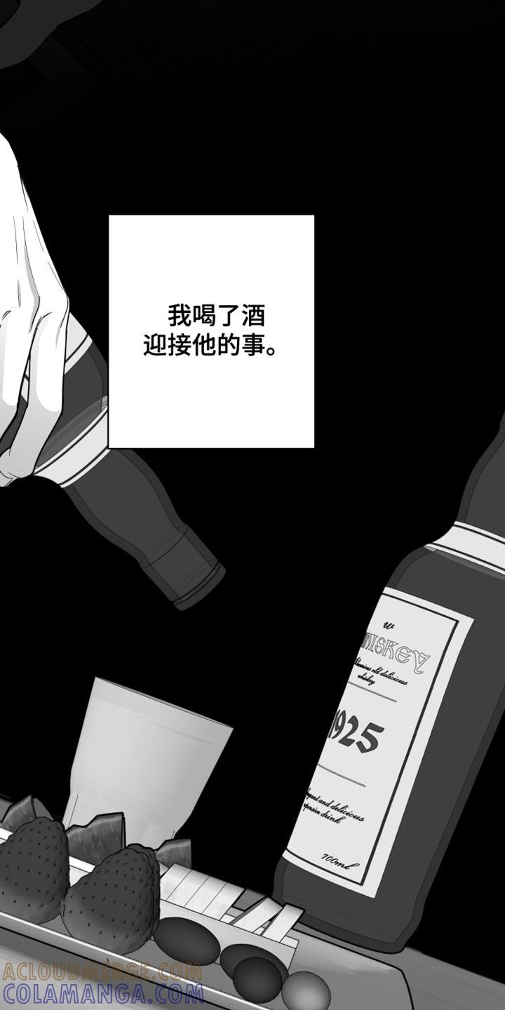 《狂乱欺压》第123章：【第三季】承载着一切 第3页