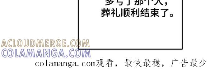 《虎的孩子》第124章：【番外】顺利结束 第29页