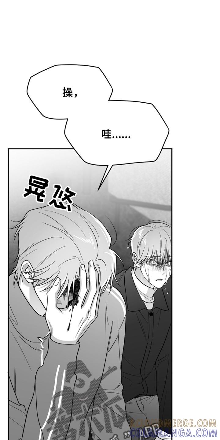 《狂乱欺压》第124章：【第三季】他没关系吧？ 第7页