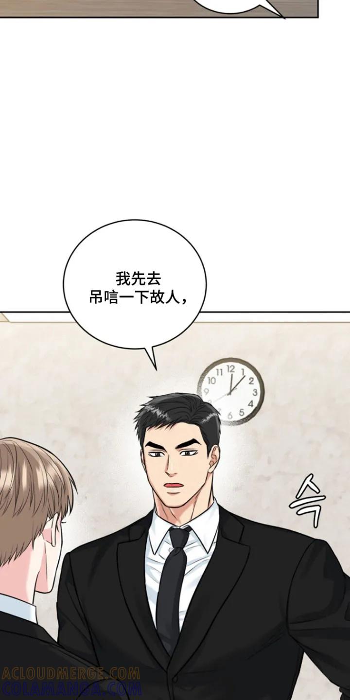 《虎的孩子》第124章：【番外】顺利结束 第9页