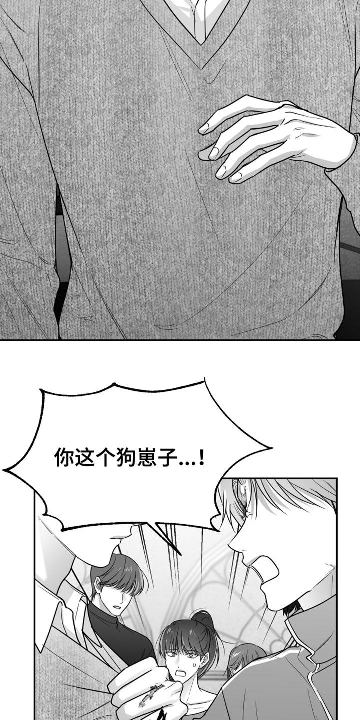 《狂乱欺压》第124章：【第三季】他没关系吧？ 第10页