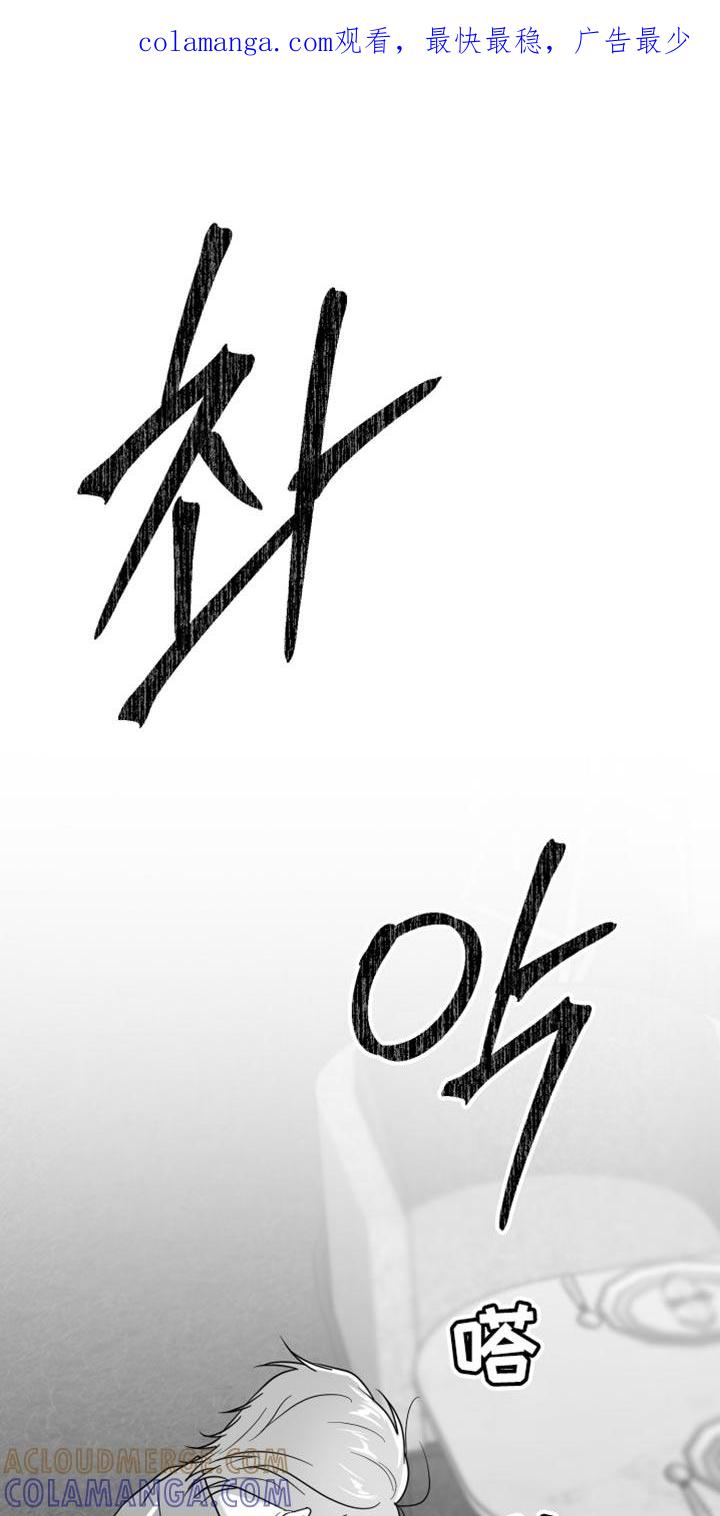《狂乱欺压》第124章：【第三季】他没关系吧？ 第1页