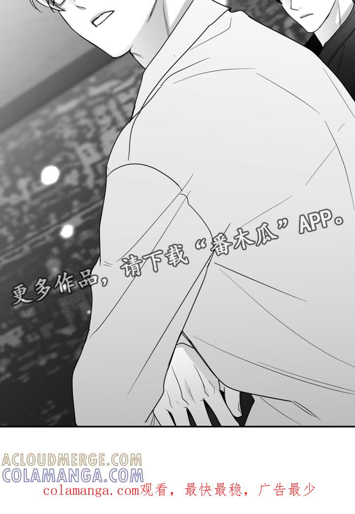 《狂乱欺压》第124章：【第三季】他没关系吧？ 第31页