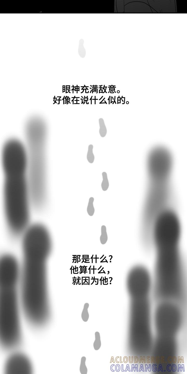 《狂乱欺压》第124章：【第三季】他没关系吧？ 第27页