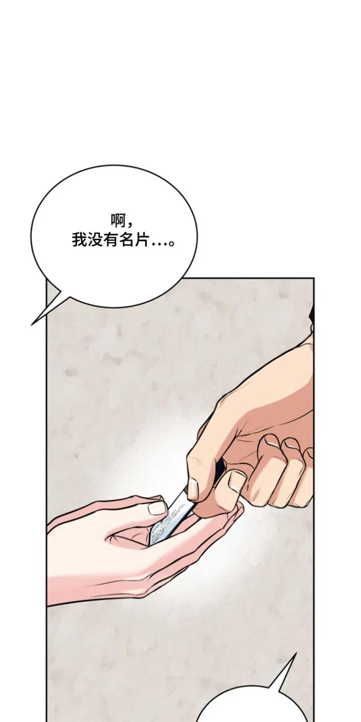 《虎的孩子》第124章：【番外】顺利结束 第4页