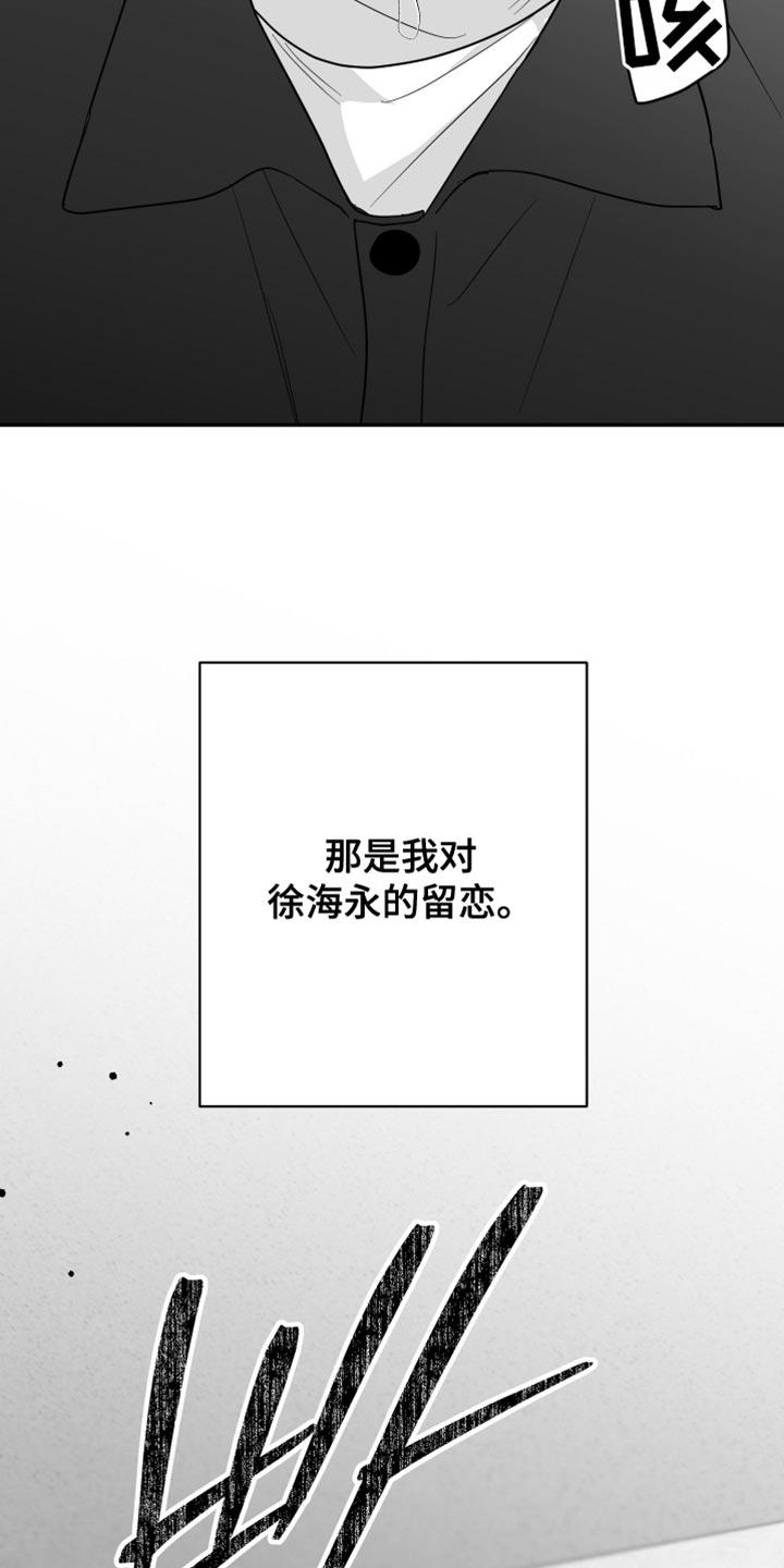 《狂乱欺压》第124章：【第三季】他没关系吧？ 第4页