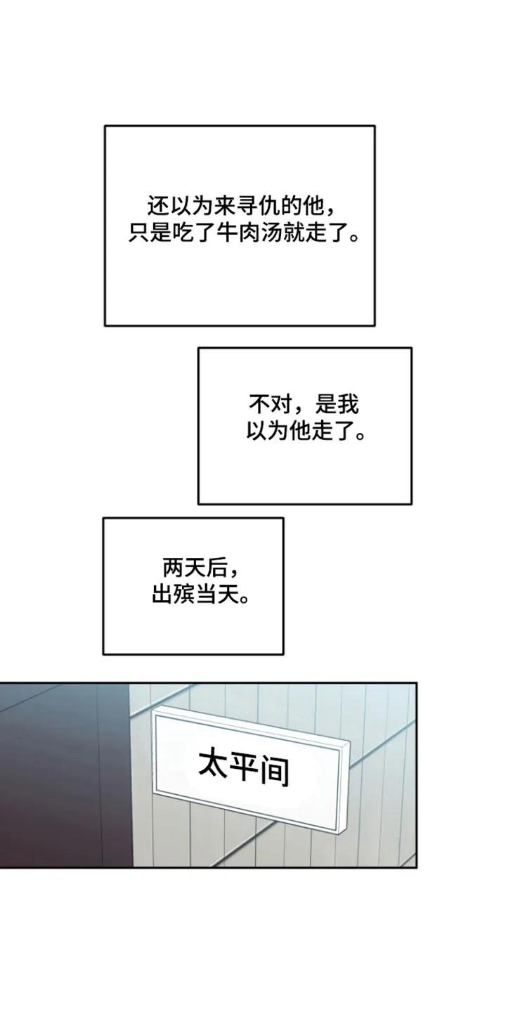 《虎的孩子》第124章：【番外】顺利结束 第16页