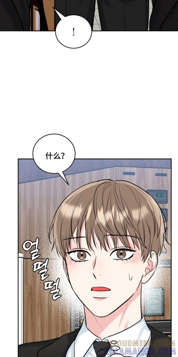 《虎的孩子》第124章：【番外】顺利结束 第21页