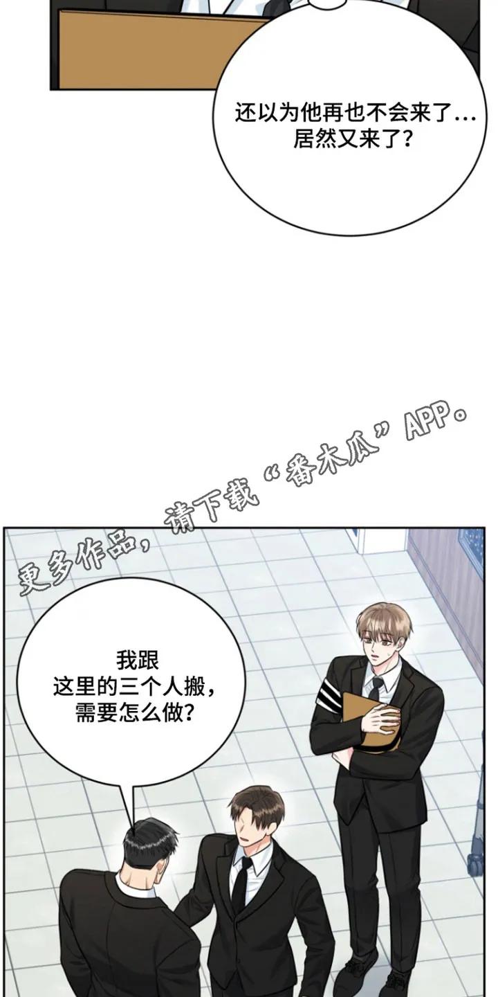 《虎的孩子》第124章：【番外】顺利结束 第22页