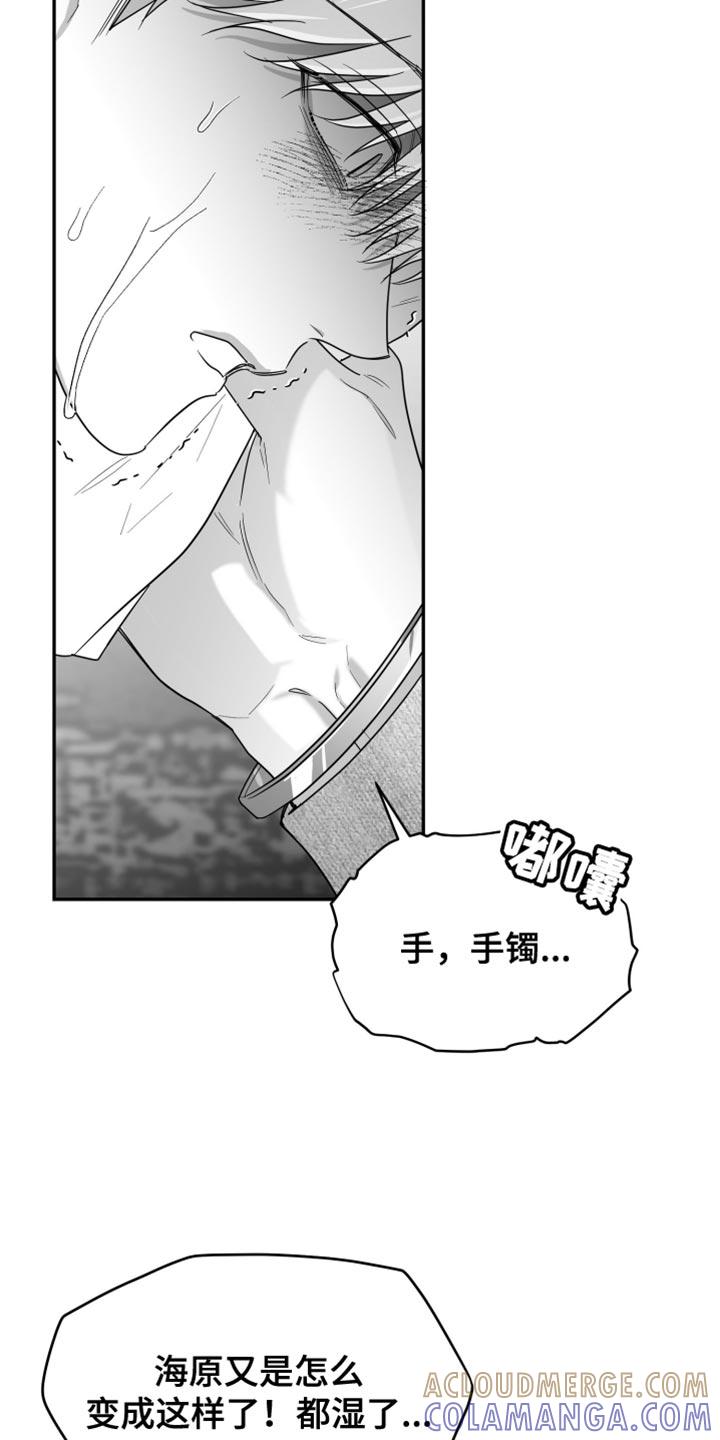 《狂乱欺压》第124章：【第三季】他没关系吧？ 第19页