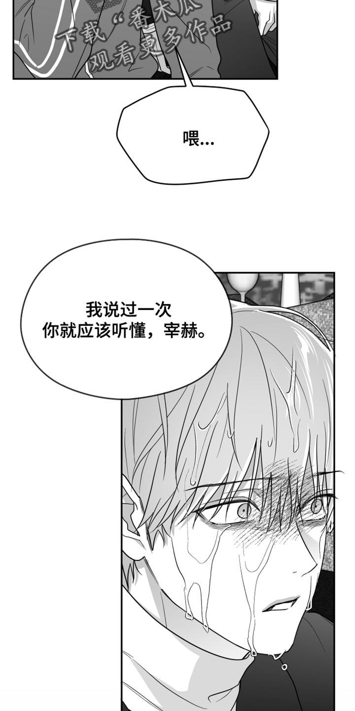 《狂乱欺压》第124章：【第三季】他没关系吧？ 第8页