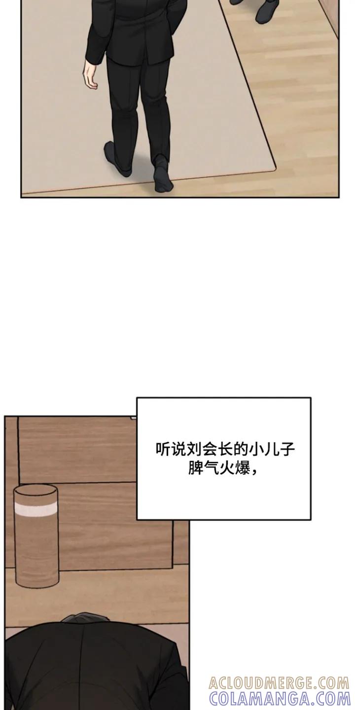 《虎的孩子》第124章：【番外】顺利结束 第11页