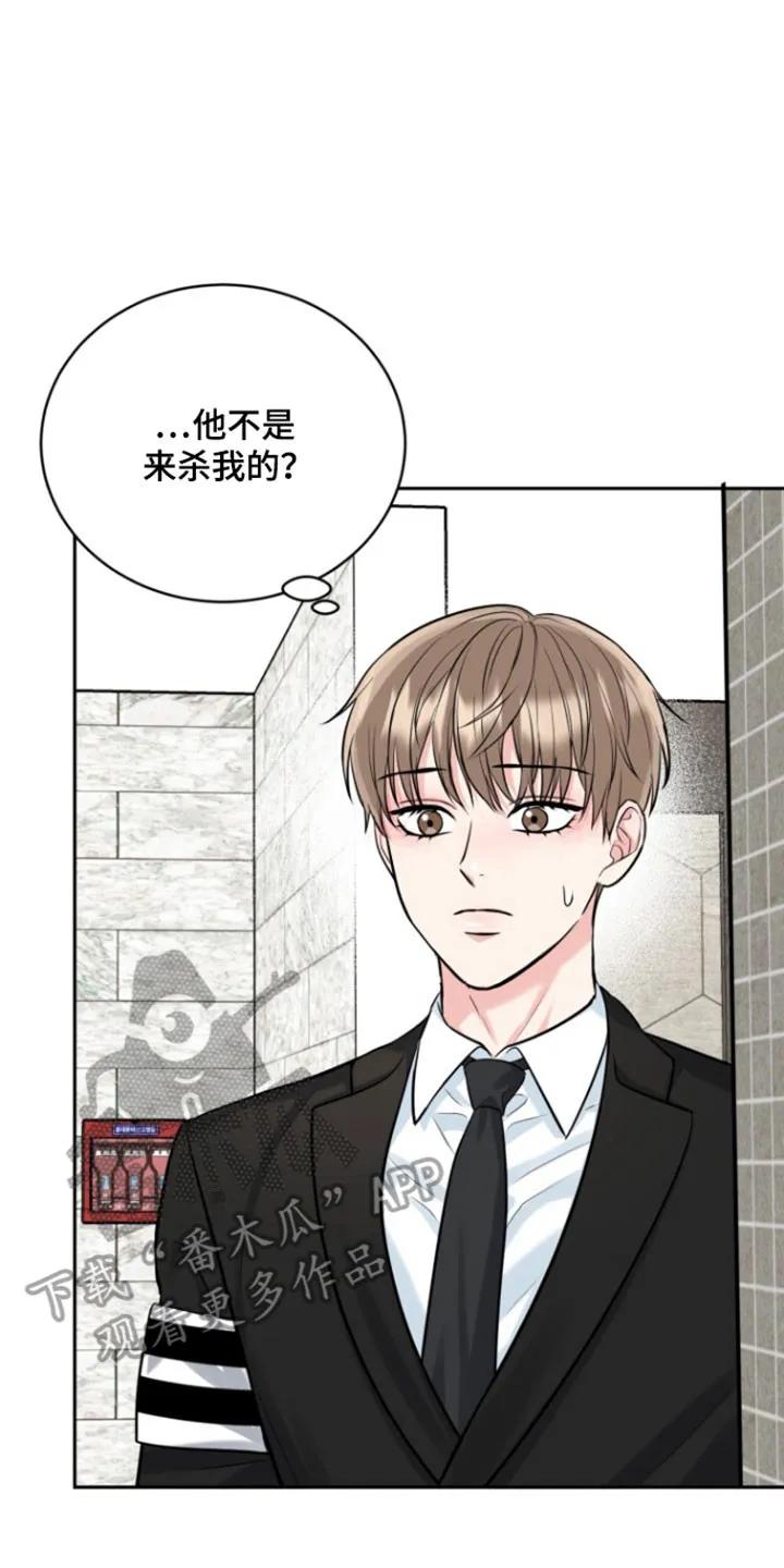 《虎的孩子》第124章：【番外】顺利结束 第14页