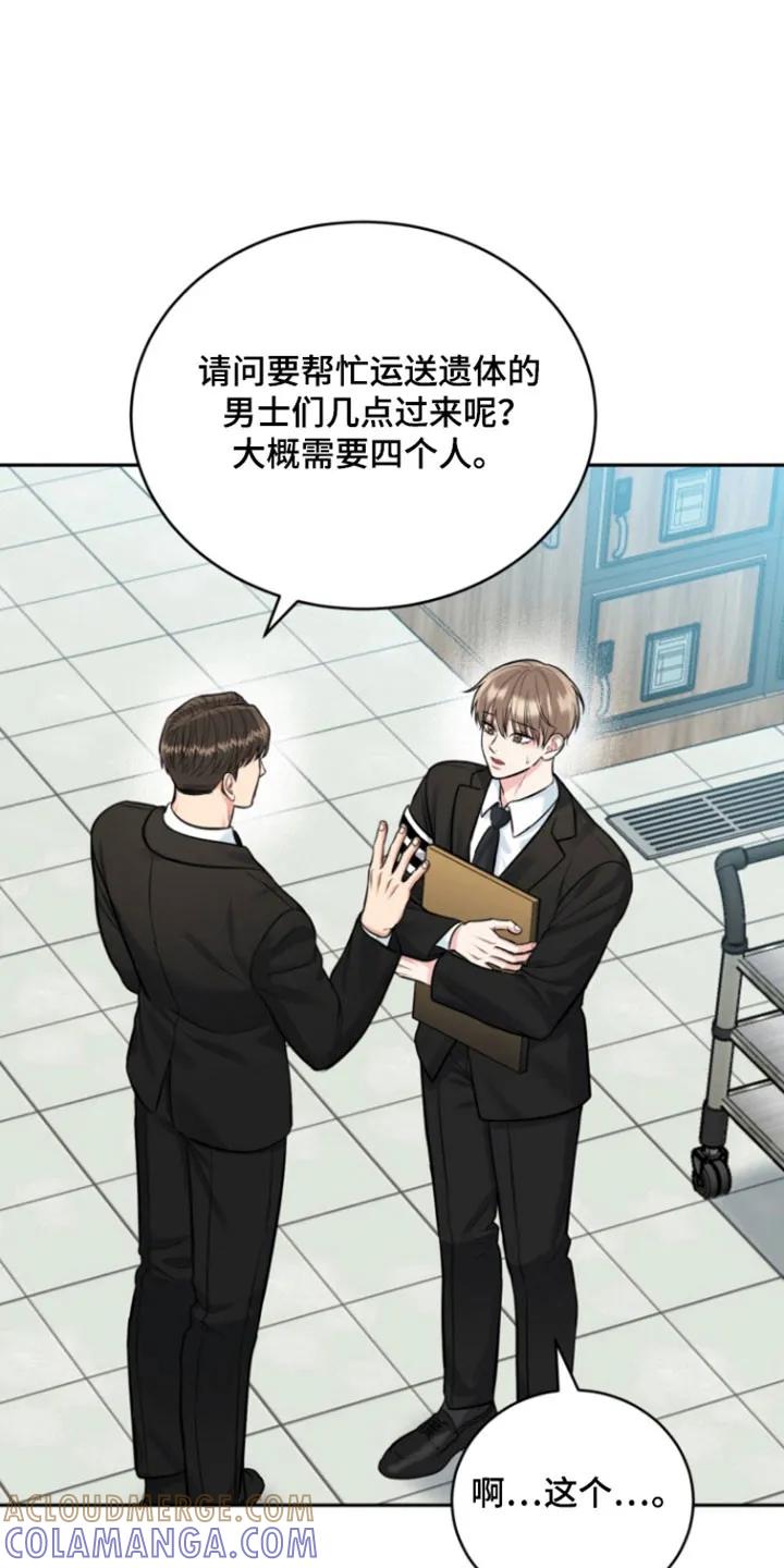 《虎的孩子》第124章：【番外】顺利结束 第17页