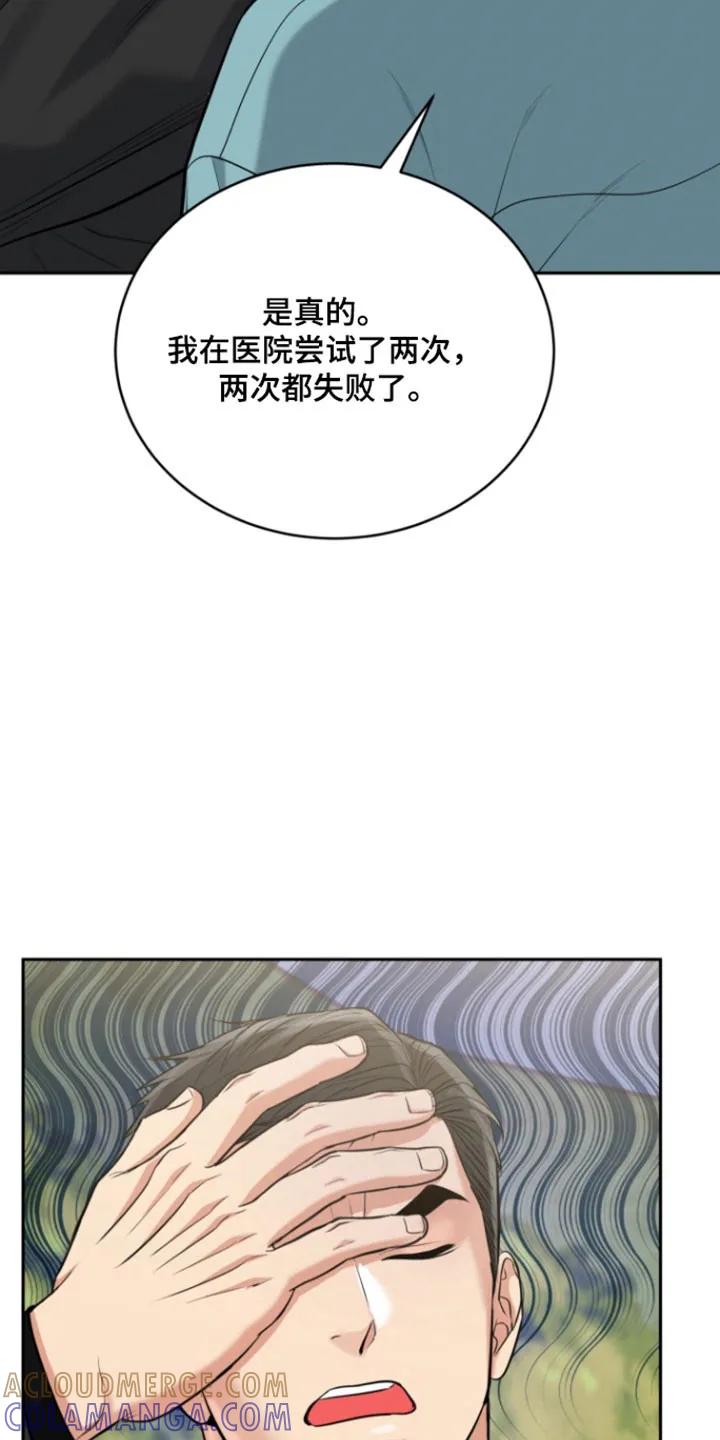 《虎的孩子》第125章：【番外】害喜 第21页