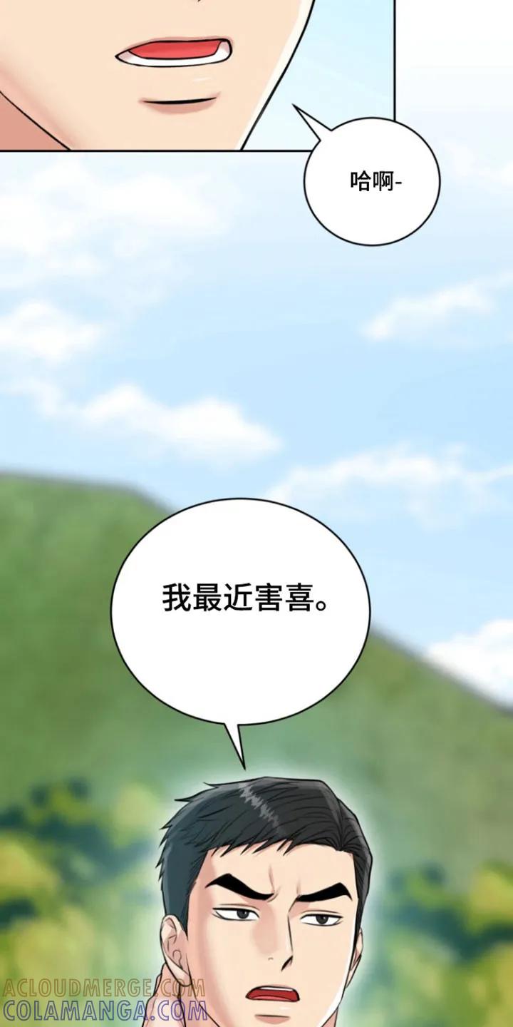 《虎的孩子》第125章：【番外】害喜 第25页