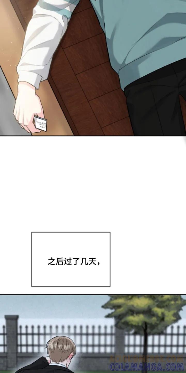 《虎的孩子》第125章：【番外】害喜 第3页