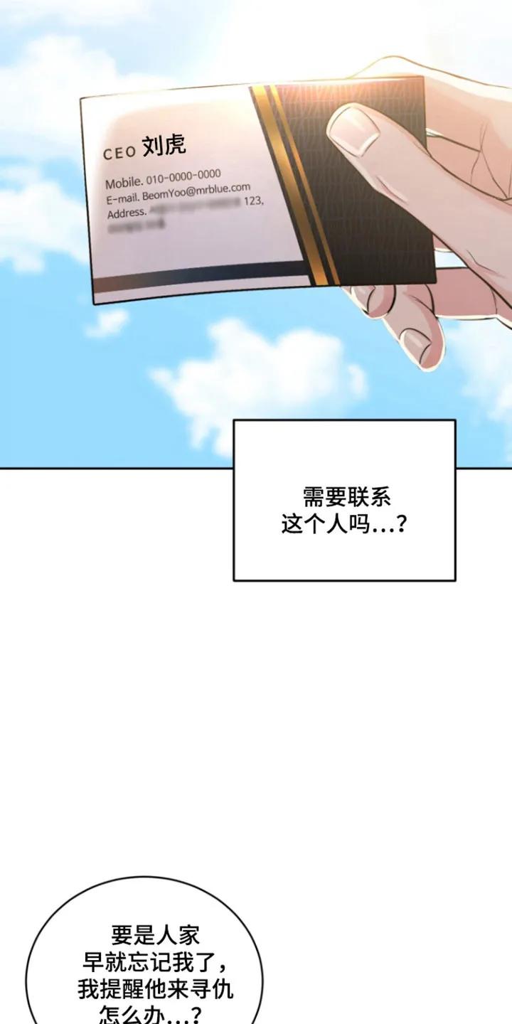 《虎的孩子》第125章：【番外】害喜 第8页