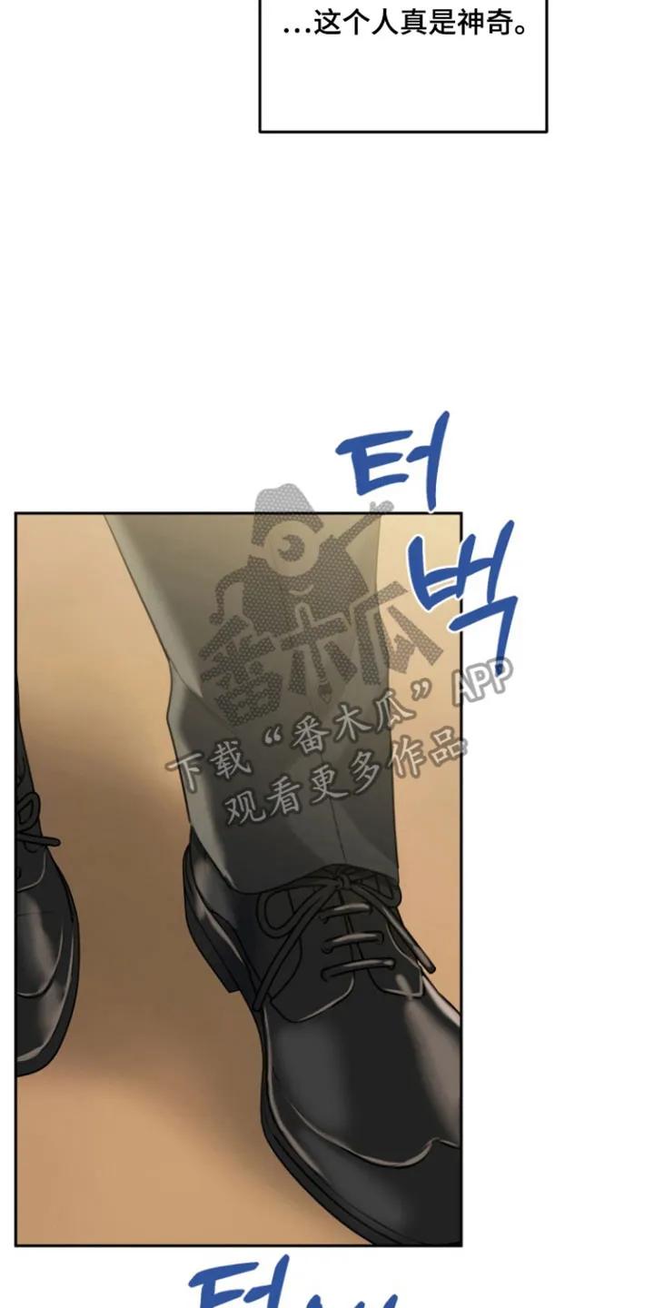 《虎的孩子》第125章：【番外】害喜 第14页
