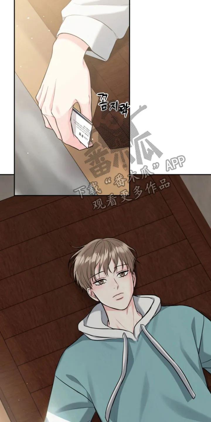 《虎的孩子》第125章：【番外】害喜 第2页