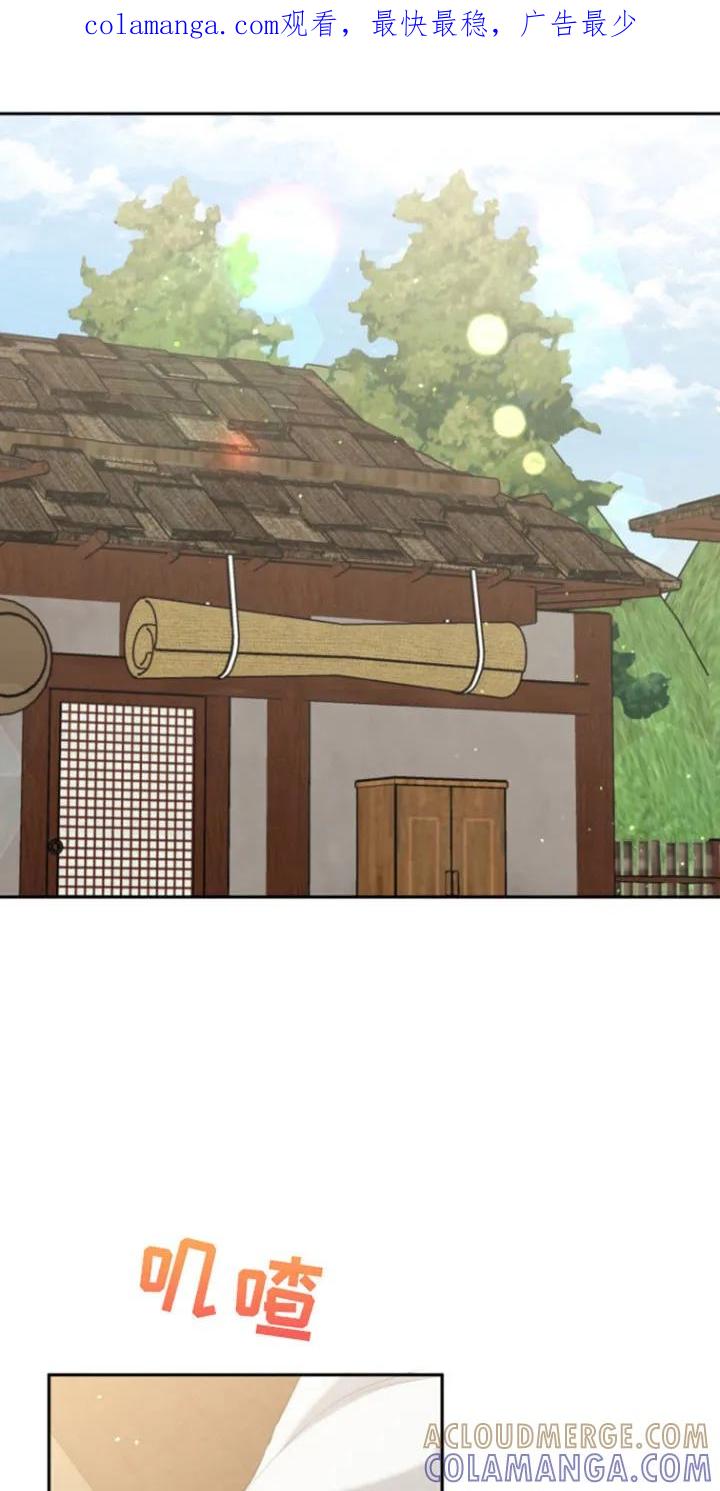 《虎的孩子》第125章：【番外】害喜 第1页