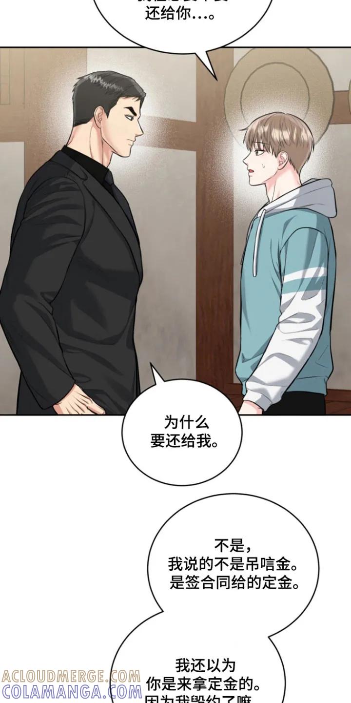 《虎的孩子》第126章：【番外】理想型 第11页