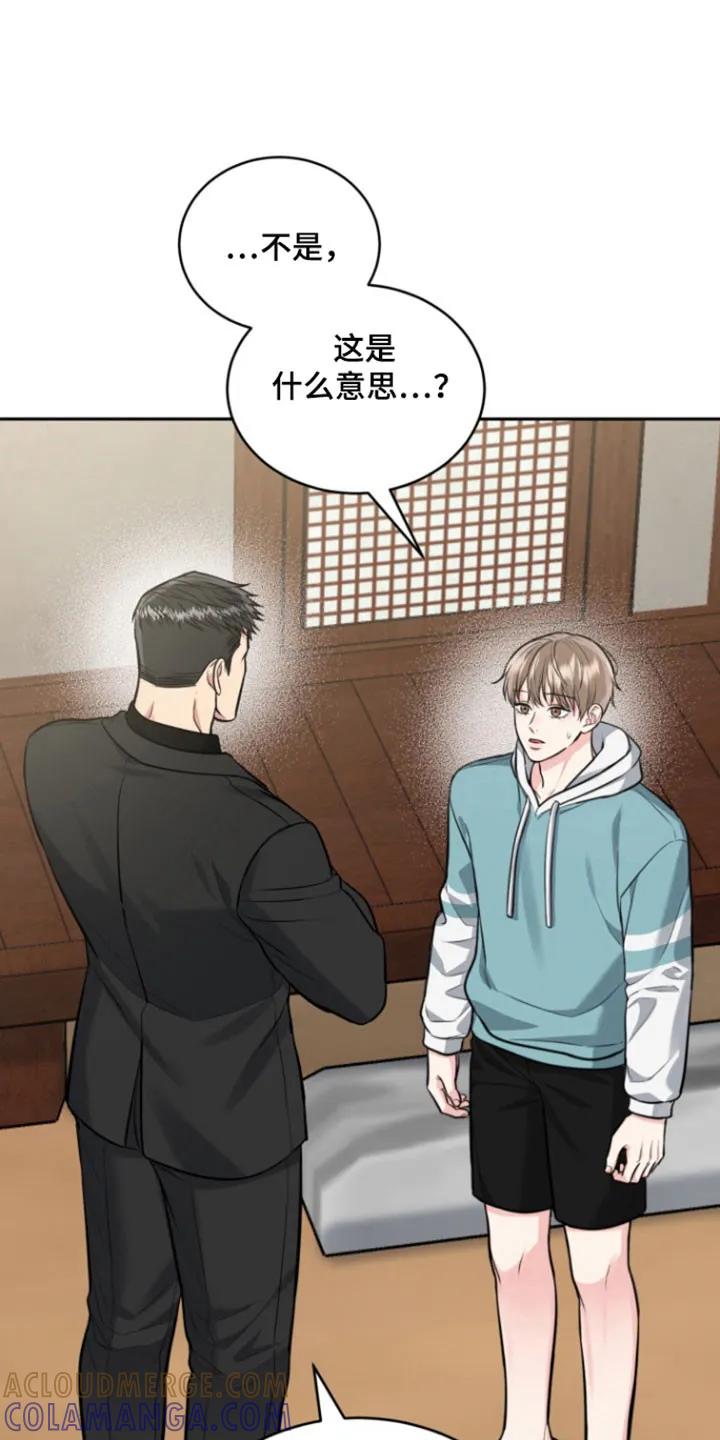 《虎的孩子》第126章：【番外】理想型 第3页