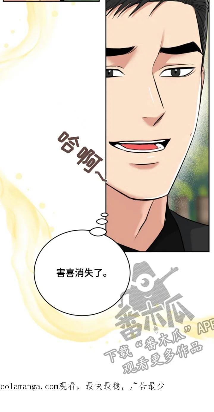 《虎的孩子》第126章：【番外】理想型 第34页